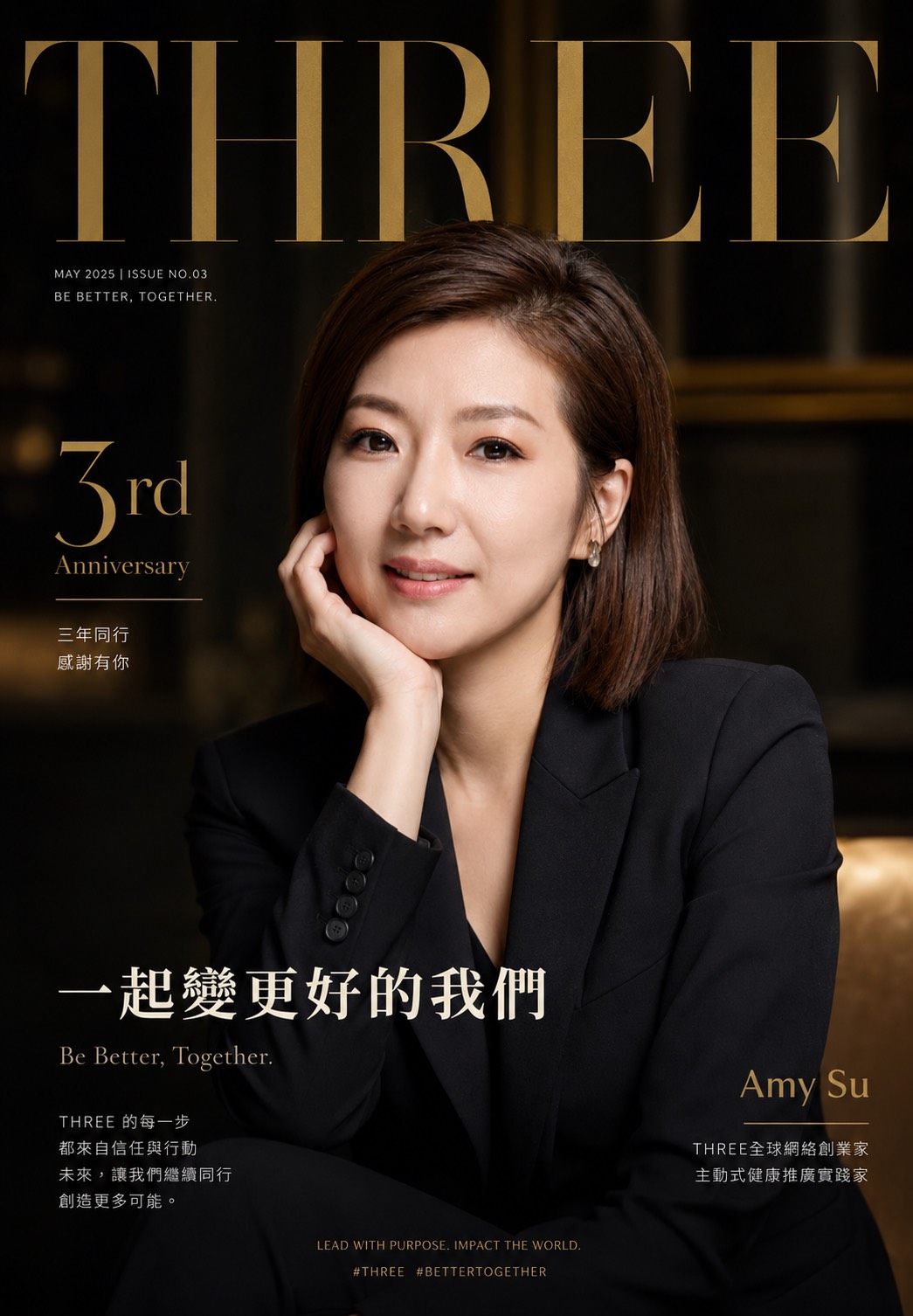 Amy Su